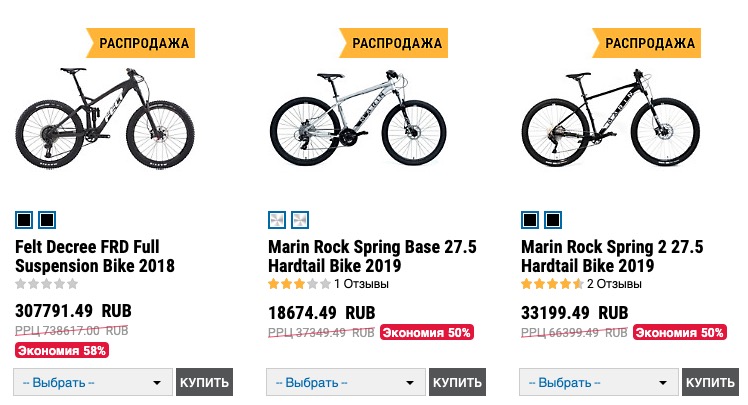 Скидки на горные велосипеды от 50 до 60 процентов в интернет-магазинах CRC и Wiggle
