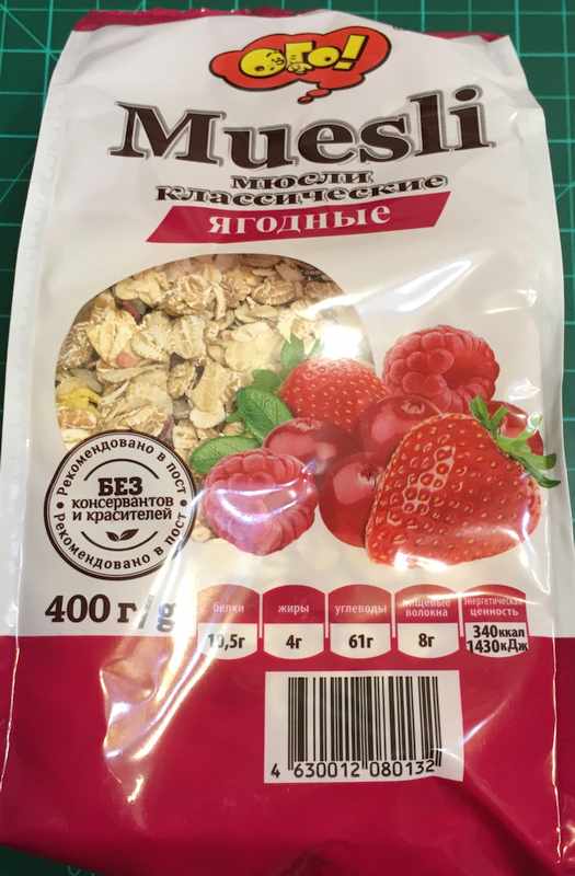 Мюсли ОГО классические ягодные 340 калорий в 100 граммах упаковка 400 граммов. Я ежедневно принимаю их в пищу во время похудения.